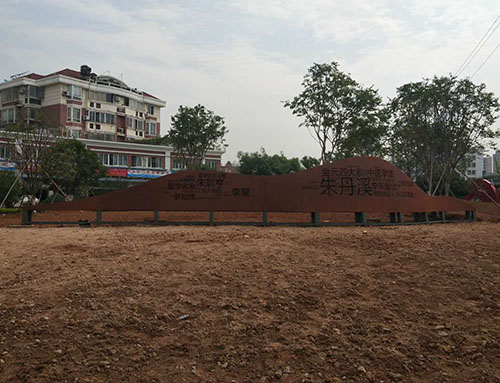 义乌丹溪路-耐候钢雕塑